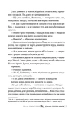 Донька короля піратів. Книга 1. Изображение №3