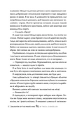 Донька короля піратів. Книга 1. Изображение №4