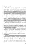 Твій біль має ім'я. Зображення №3