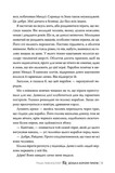 Донька короля піратів. Книга 1. Изображение №5