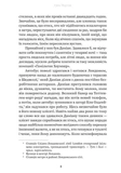 Френкі. Зображення №2