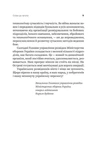 Острів ГУР. Таємниці. Операції. Війна. Зображення №4