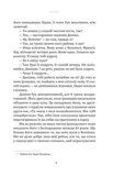 Френкі. Зображення №3