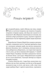 Магія. Казки королівств. Книга 1. Изображение №3