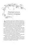 Отрута. Казки Королівств. Книга 3. Изображение №2