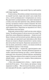 Отрута. Казки Королівств. Книга 3. Изображение №4
