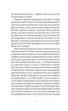 Отрута. Казки Королівств. Книга 3. Изображение №5
