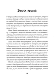 Довічний вирок. Книга 2. Зображення №2