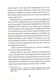 Довічний вирок. Книга 2. Зображення №5