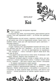 Безрозсудна. Книга 2. Изображение №4