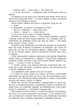 Безрозсудна. Книга 2. Изображение №6