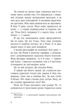Попіл до попелу. Опік за опік. Книга 3. Изображение №2