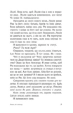 Попіл до попелу. Опік за опік. Книга 3. Изображение №3
