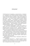 Танхельм. Книга 2. Темрява ночі. Зображення №2