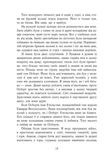 Язичницький лорд. Саксонські хроніки. Книга 7. Изображение №2