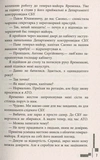Позивний Бандерас. Изображение №2