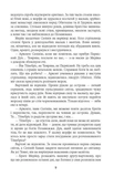 Танхельм. Книга 2. Темрява ночі. Зображення №4