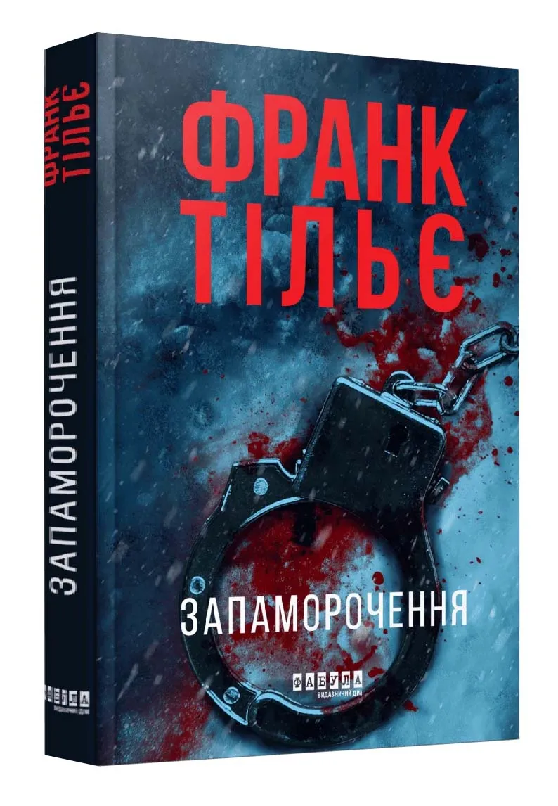 Запаморочення Запаморочення
