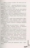 Позивний Бандерас. Изображение №4