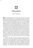 Картьє. Нерозказана історія родини, що стоїть за ювелірною імперією. Изображение №2