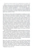 Lean Thinking. Позбудьтесь втрат та забезпечте процвітання вашій компанії. Зображення №4