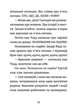 Джуді Муді: усміхнені новини. Книга 17. Зображення №2