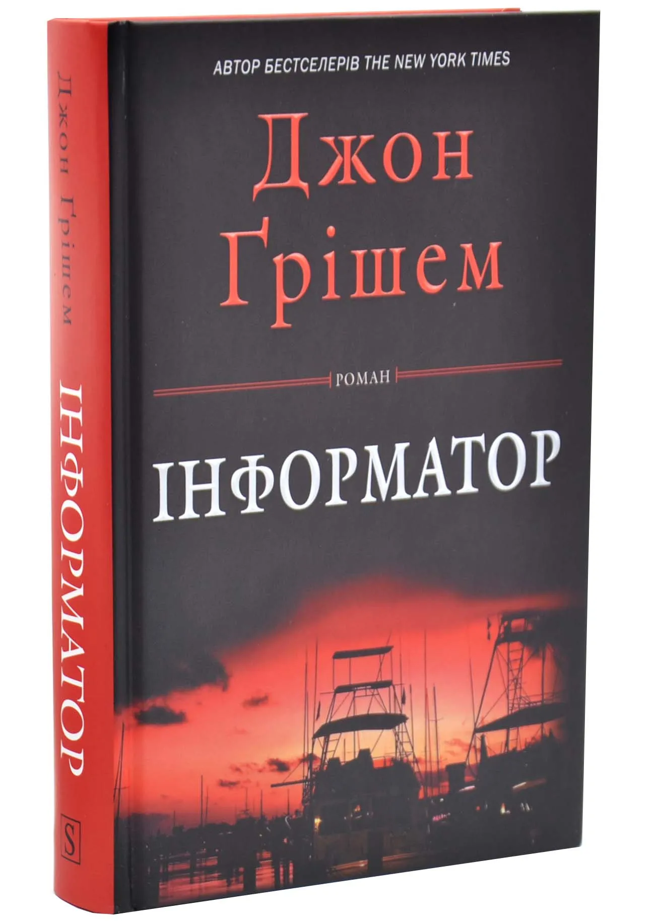 Інформатор Інформатор
