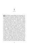 Фірма. Зображення №1