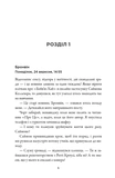 Брехун серед нас. Зображення №1