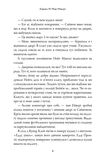 Брехун серед нас. Зображення №3