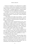 Брехун серед нас. Зображення №4