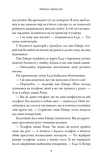 Брехун серед нас. Зображення №6