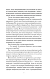 Закарі Їн та Імператор-дракон. Книга 1. Зображення №2