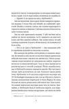 Закарі Їн та Імператор-дракон. Книга 1. Зображення №3