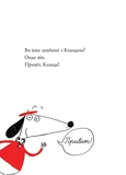Кльод на фермі. Книга 4. Зображення №1 Кльод на фермі. Книга 4. Зображення №1