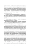 Закарі Їн та Імператор-дракон. Книга 1. Зображення №4