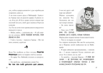 MINECRAFT. Зламаний код (paperback). Зображення №3 MINECRAFT. Зламаний код (paperback). Зображення №3