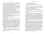 Кумедна історія (paperback). Зображення №3