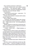 Довіра. Зображення №4
