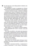 Довіра. Зображення №7