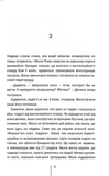 Підтримка життя. Зображення №7