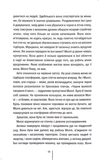 Підтримка життя. Зображення №8
