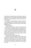 Воно гризе. Зображення №1