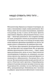 Останнє слово. Світ мов, що зникають. Зображення №4