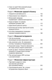 Фінанси для власників і керівників. Зображення №3