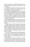 Воно гризе. Зображення №3