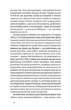 Останнє слово. Світ мов, що зникають. Зображення №6