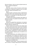 Воно гризе. Зображення №4