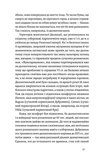 Останнє слово. Світ мов, що зникають. Зображення №7