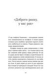 Рак, війна і "Кантона". Записки на ремісії. Изображение №5
